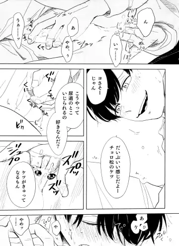 Otokoshite Gedo Fhentai - Page 33