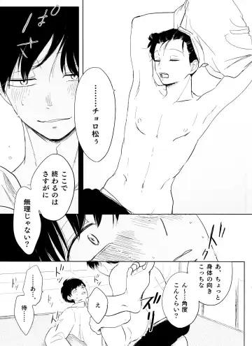 Otokoshite Gedo Fhentai - Page 37