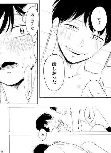 Otokoshite Gedo Fhentai - Page 48