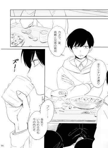 Otokoshite Gedo Fhentai - Page 6