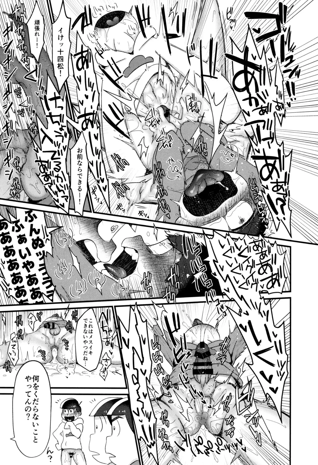 [Tokiwa] Bin Fhentai - Page 10