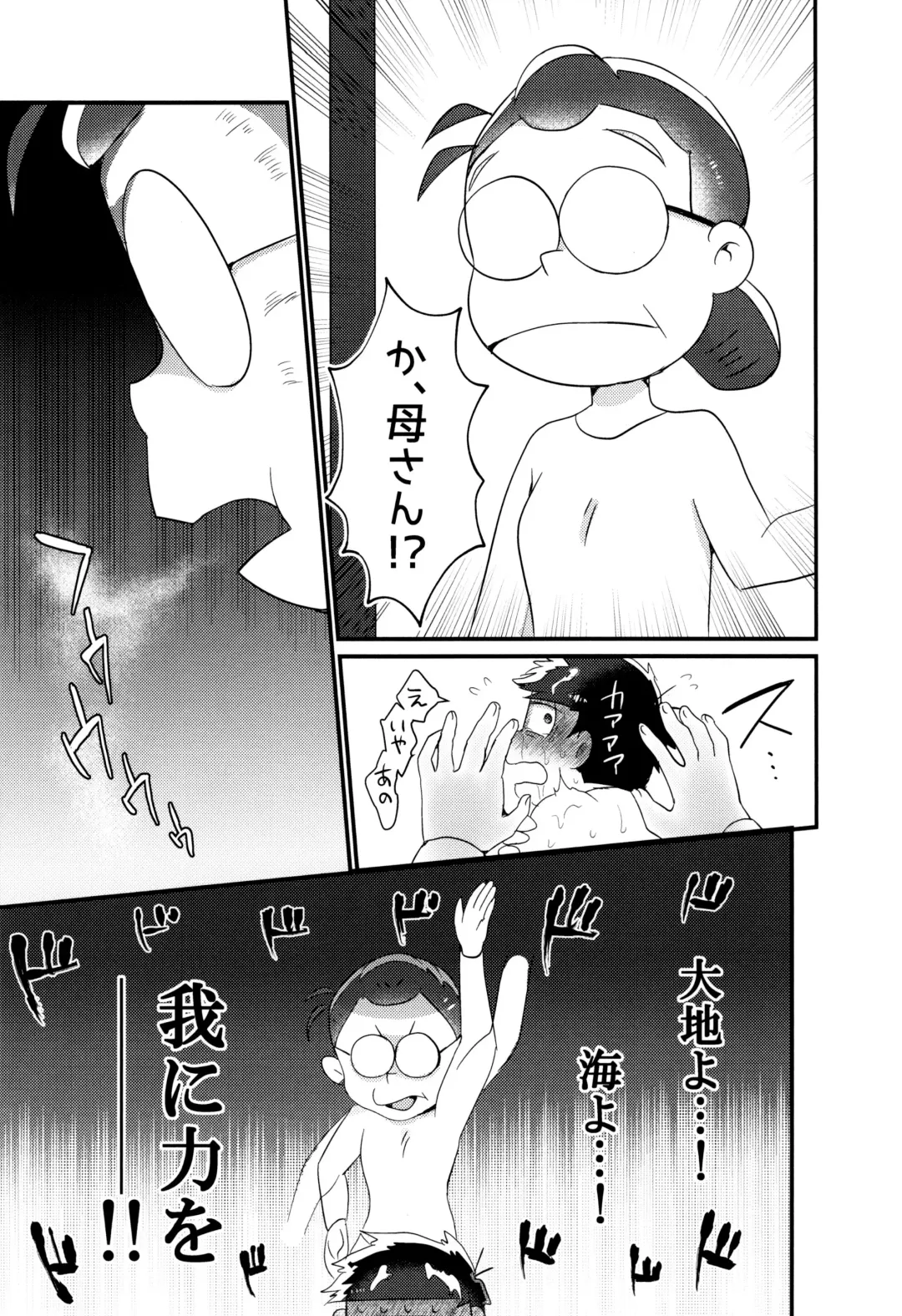 [Tokiwa] Bin Fhentai - Page 18