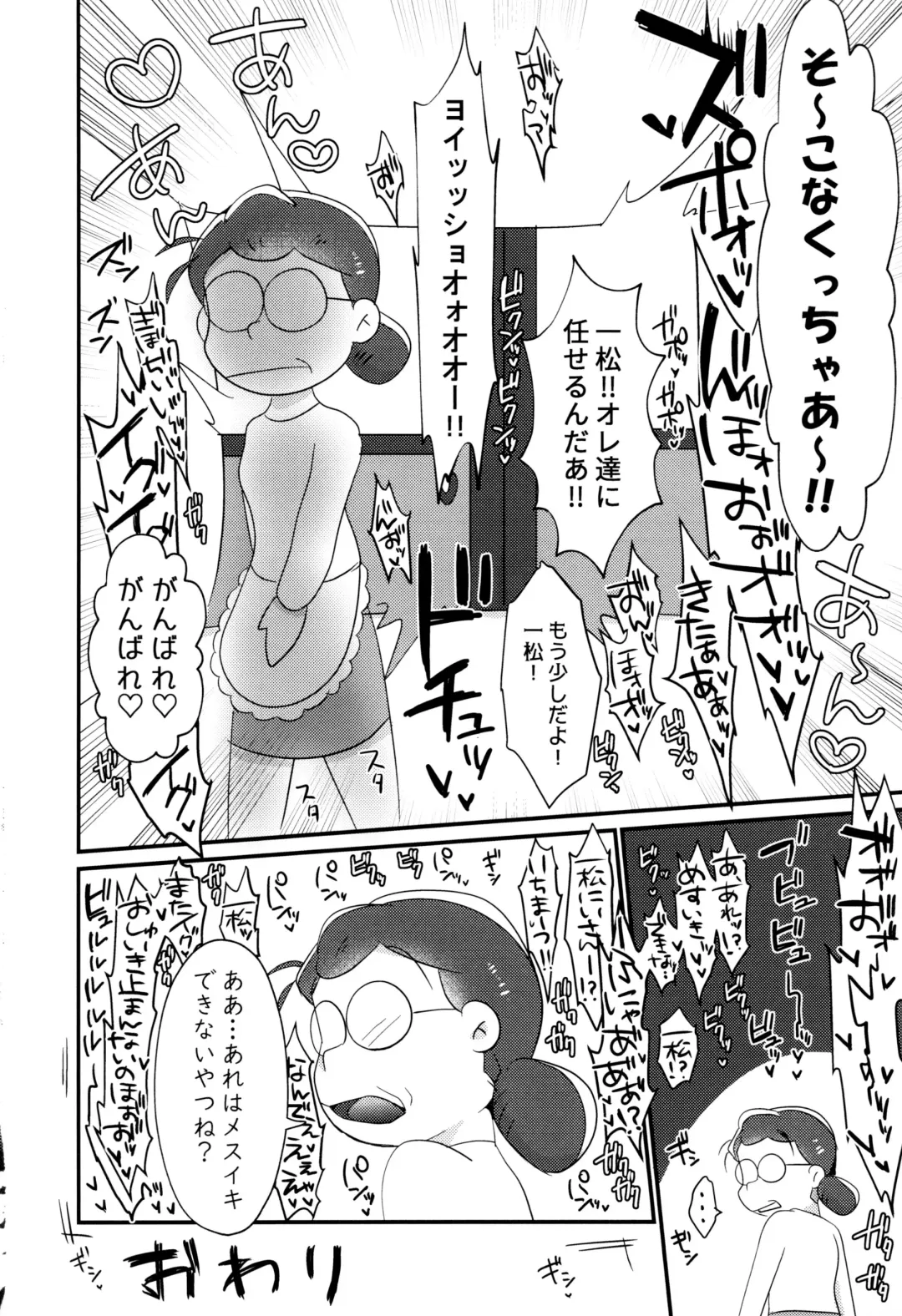 [Tokiwa] Bin Fhentai - Page 21