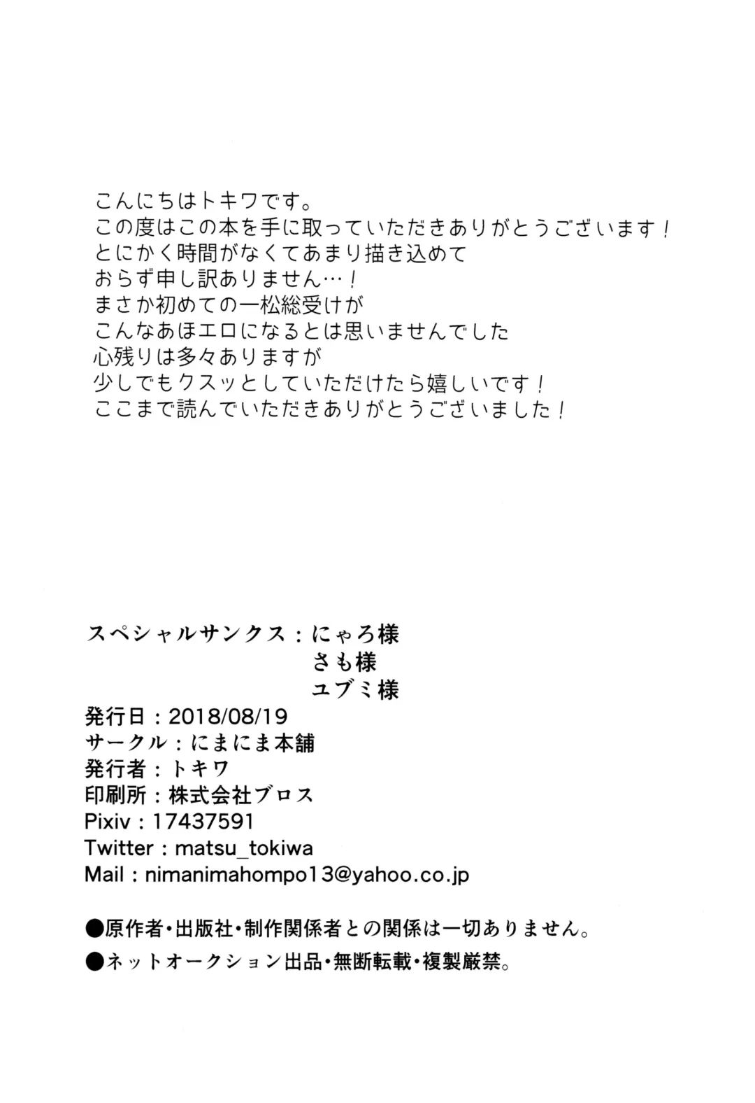 [Tokiwa] Bin Fhentai - Page 23