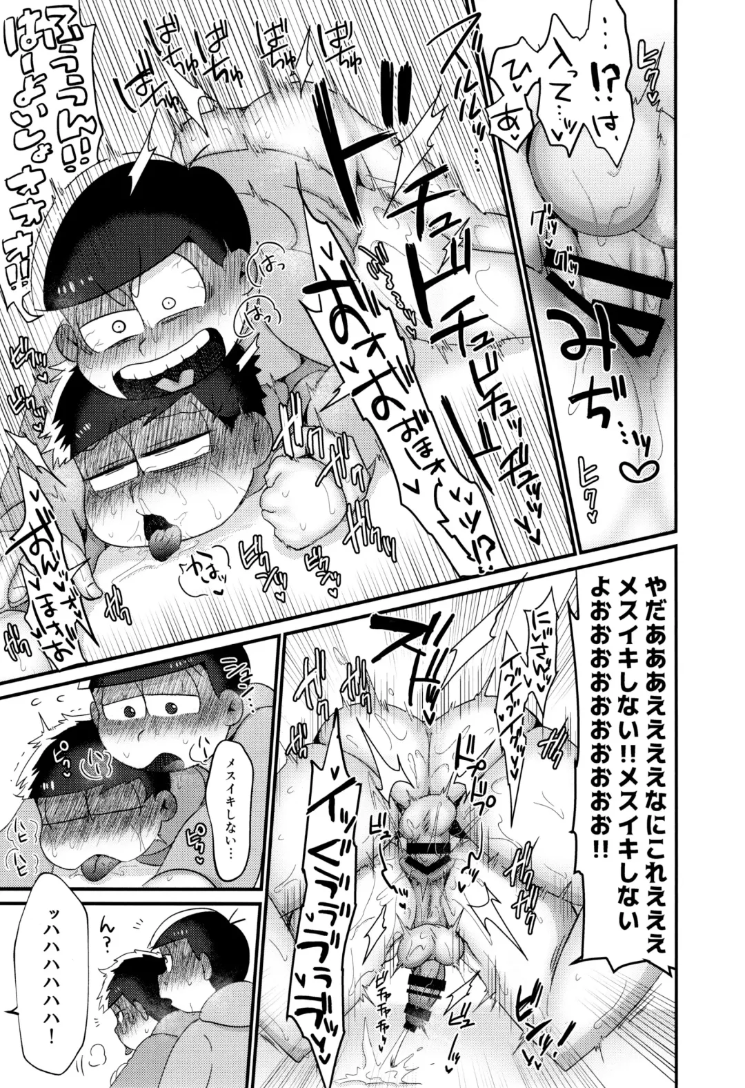 [Tokiwa] Bin Fhentai - Page 6