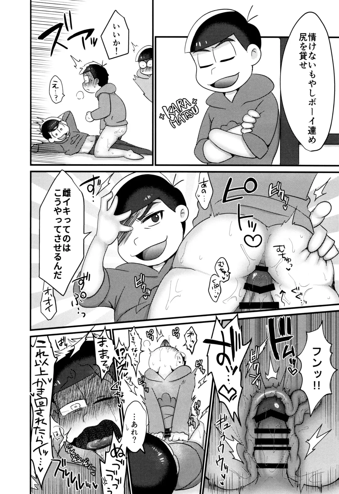 [Tokiwa] Bin Fhentai - Page 7