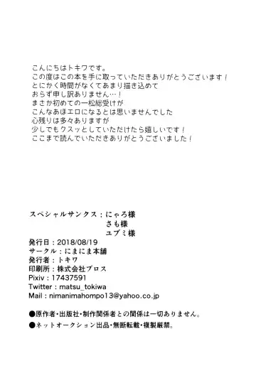 [Tokiwa] Bin Fhentai - Page 23