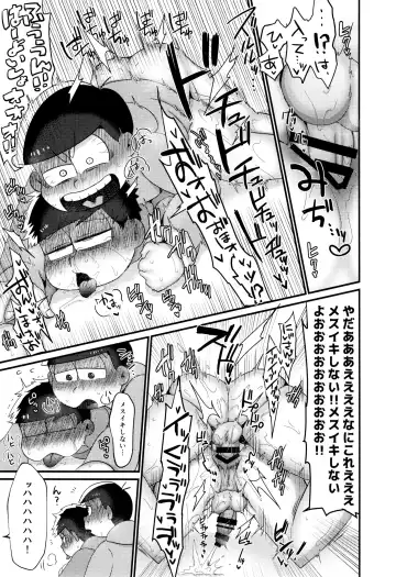 [Tokiwa] Bin Fhentai - Page 6