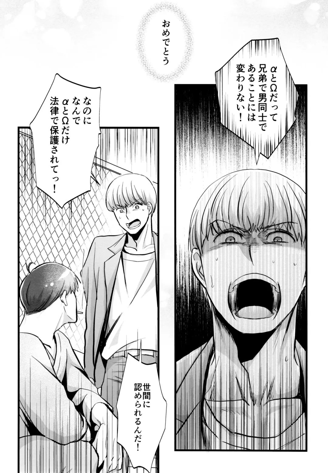 [Naggoro] Coward Fhentai - Page 101