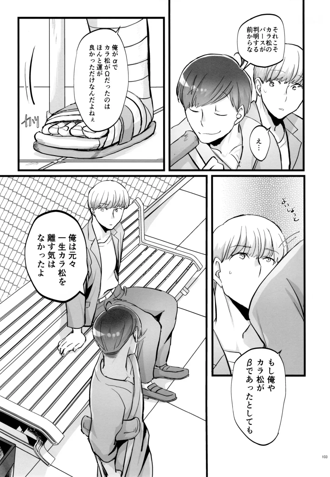 [Naggoro] Coward Fhentai - Page 103