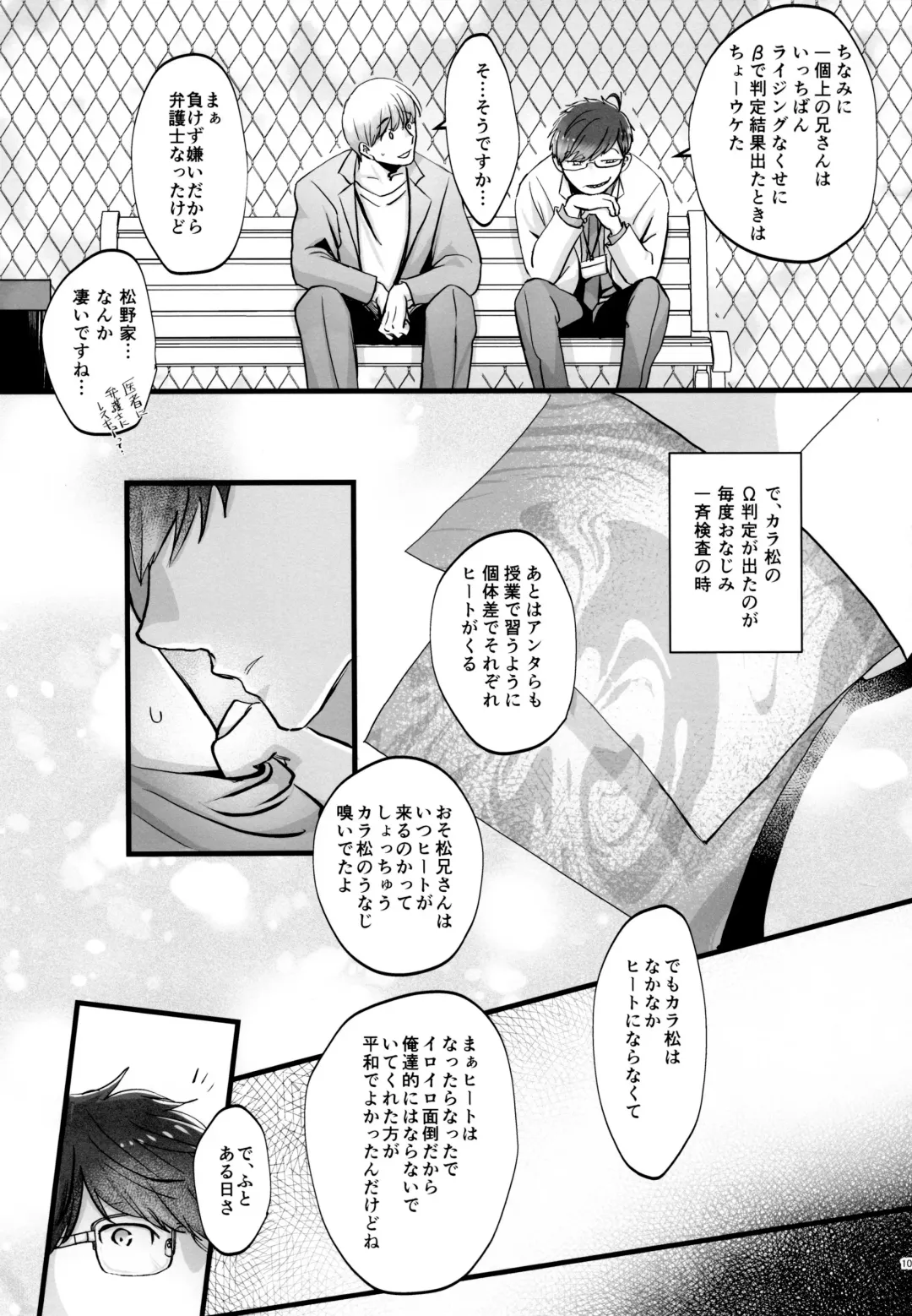 [Naggoro] Coward Fhentai - Page 107