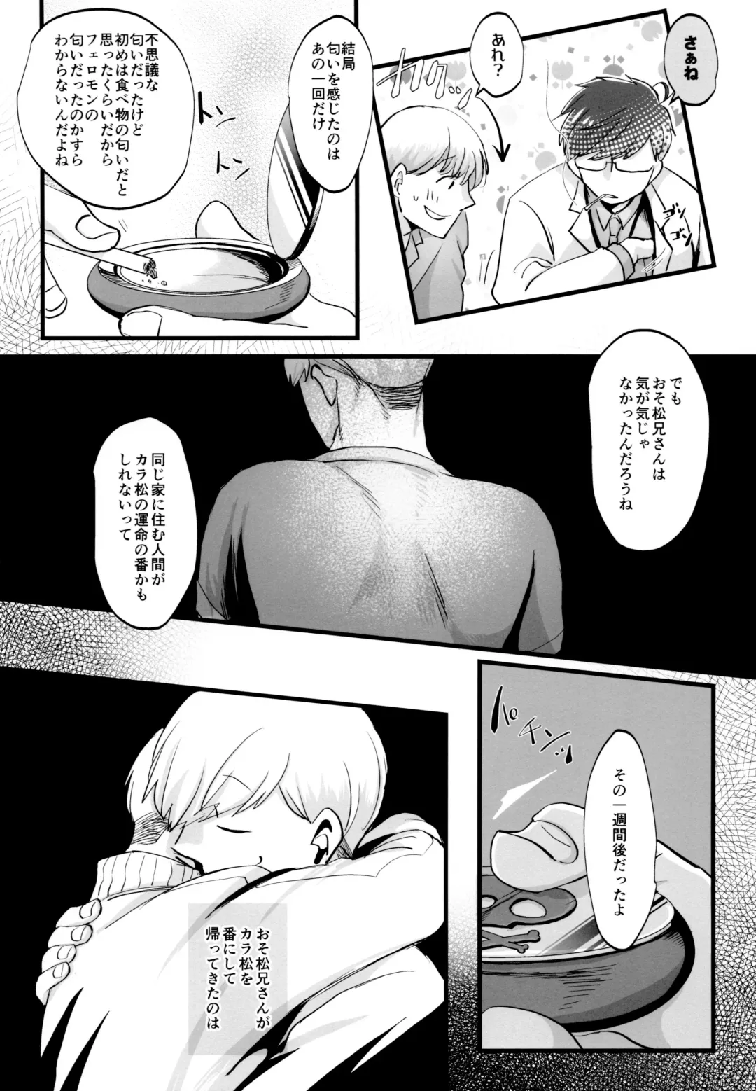 [Naggoro] Coward Fhentai - Page 114