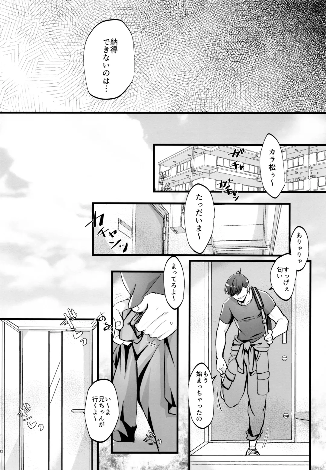 [Naggoro] Coward Fhentai - Page 12