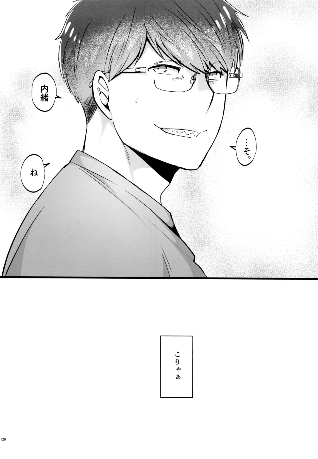 [Naggoro] Coward Fhentai - Page 126