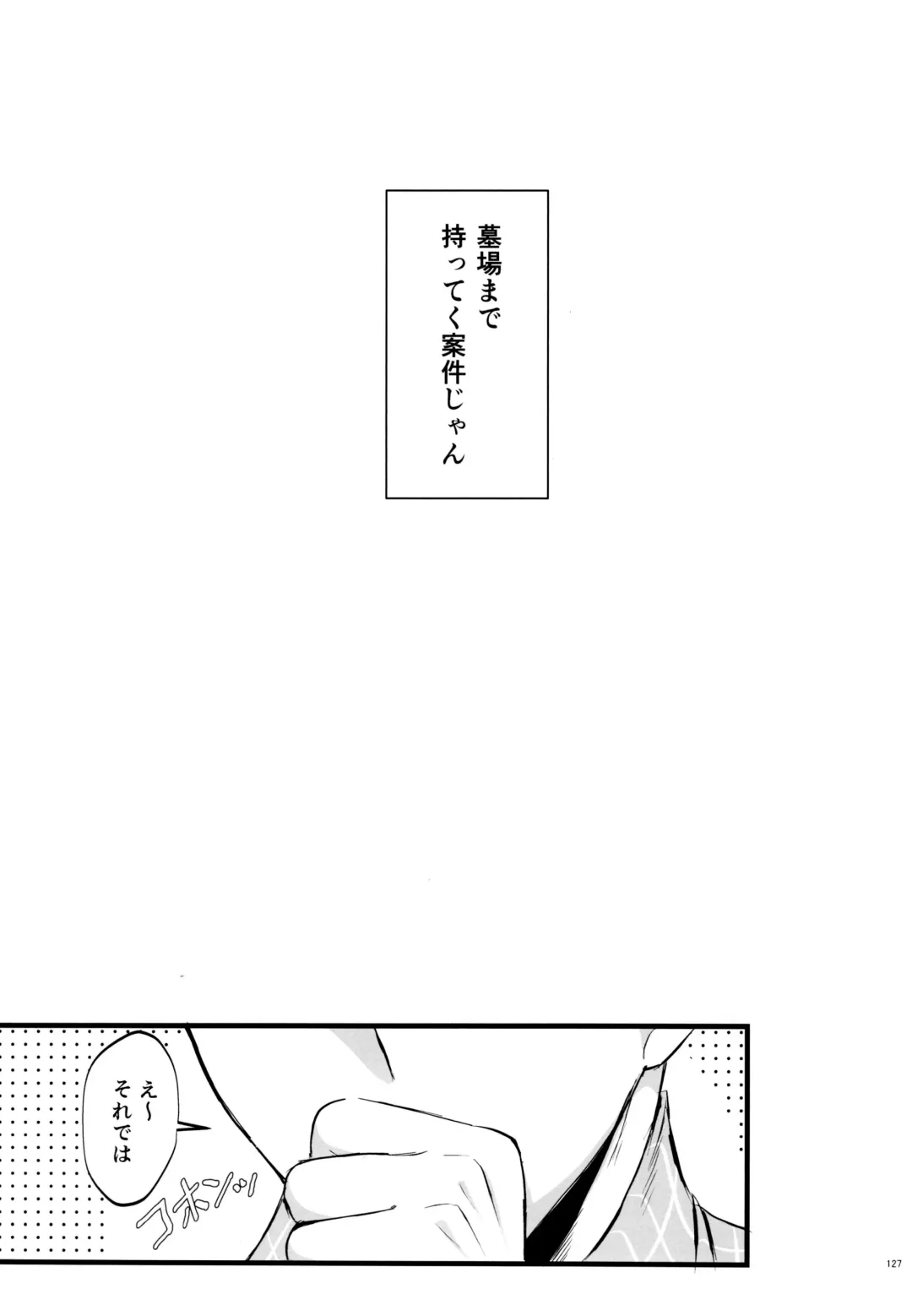 [Naggoro] Coward Fhentai - Page 127