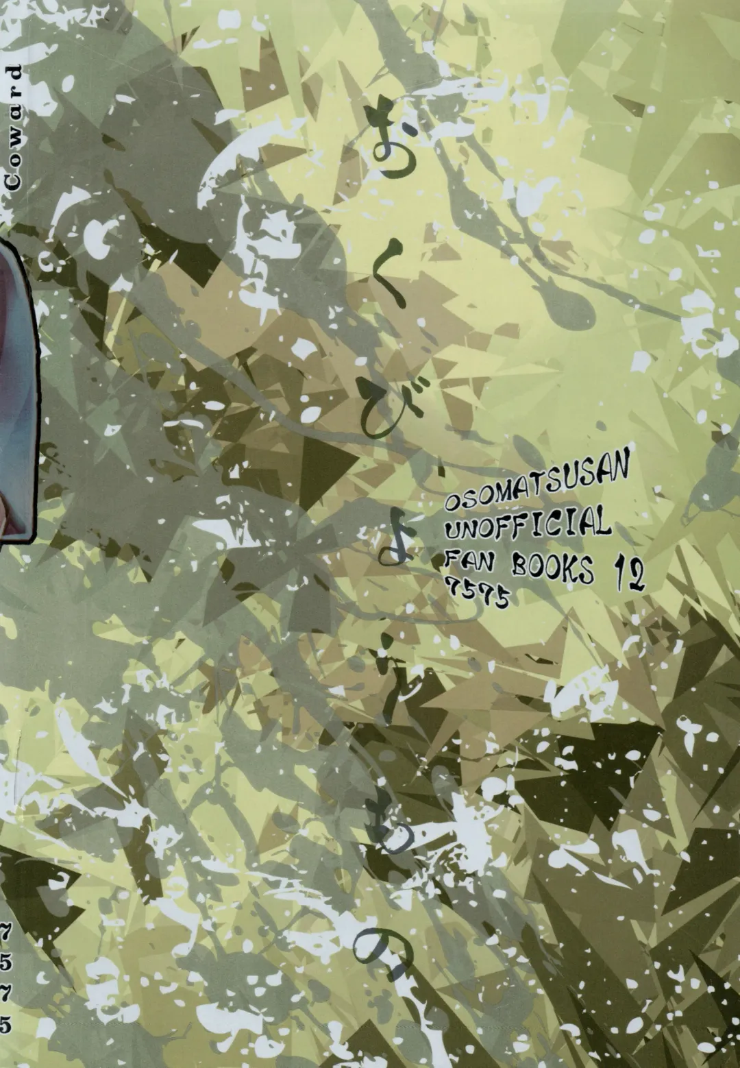 [Naggoro] Coward Fhentai - Page 131