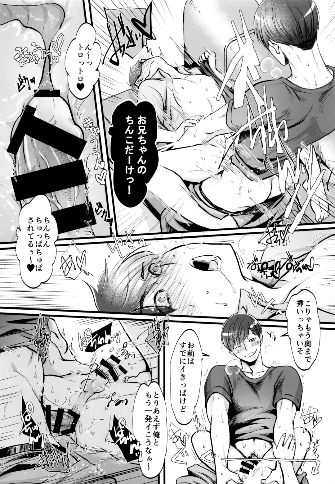 [Naggoro] Coward Fhentai - Page 16