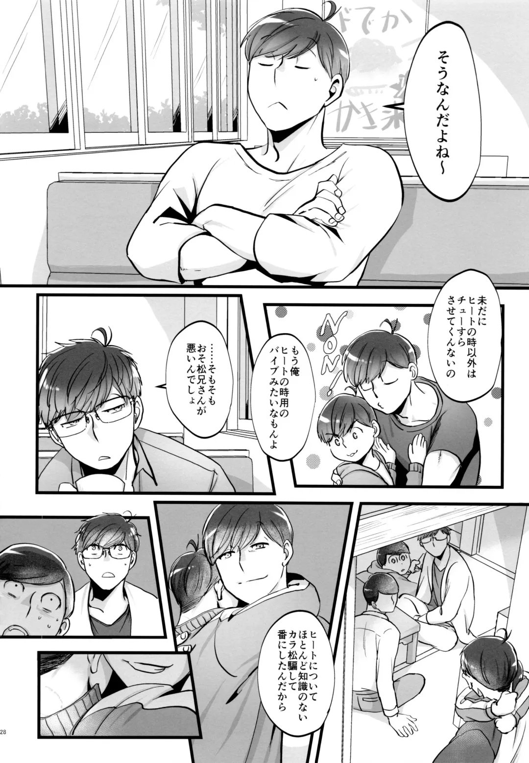 [Naggoro] Coward Fhentai - Page 28