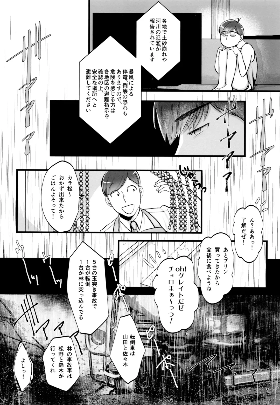 [Naggoro] Coward Fhentai - Page 32