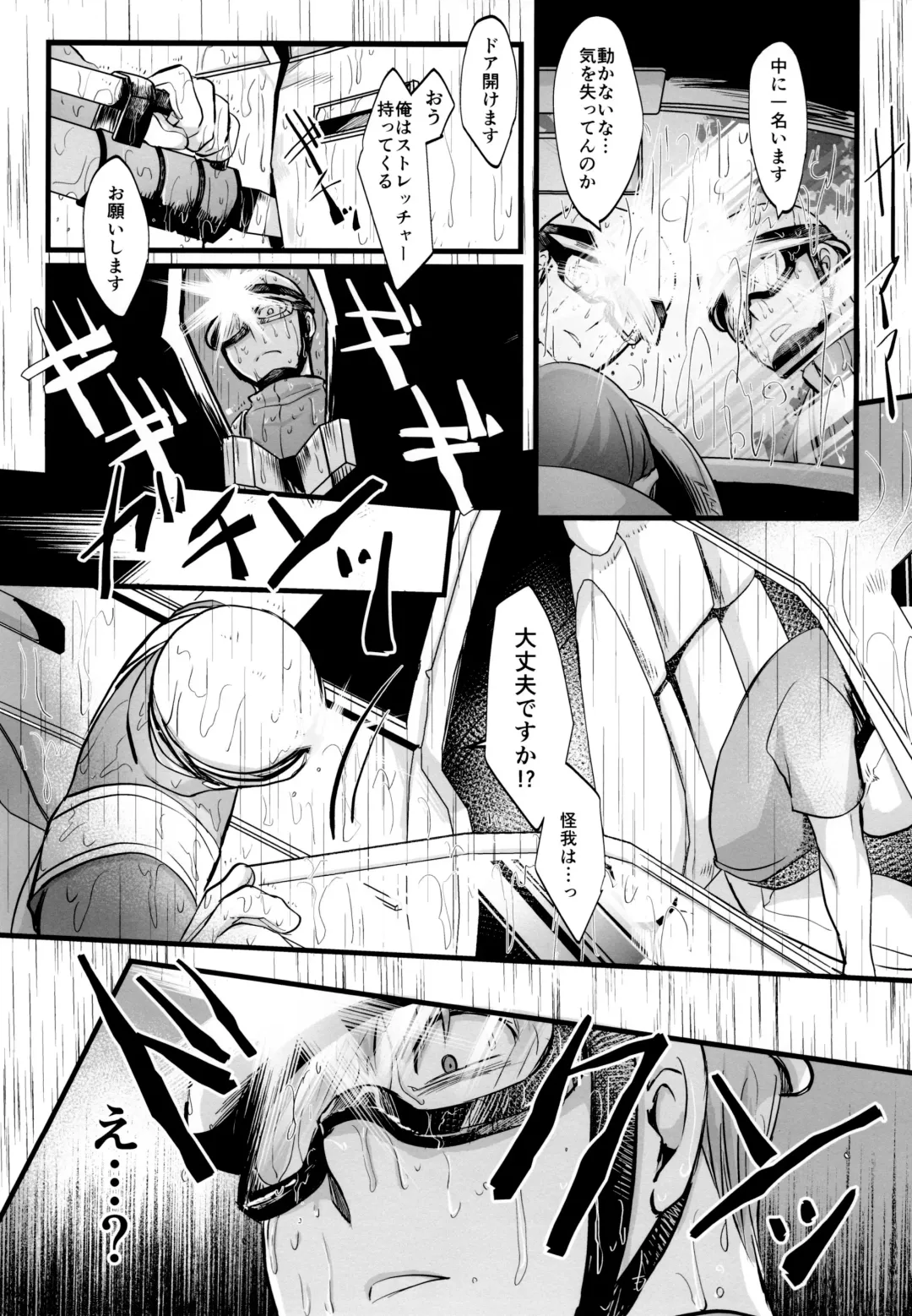 [Naggoro] Coward Fhentai - Page 33