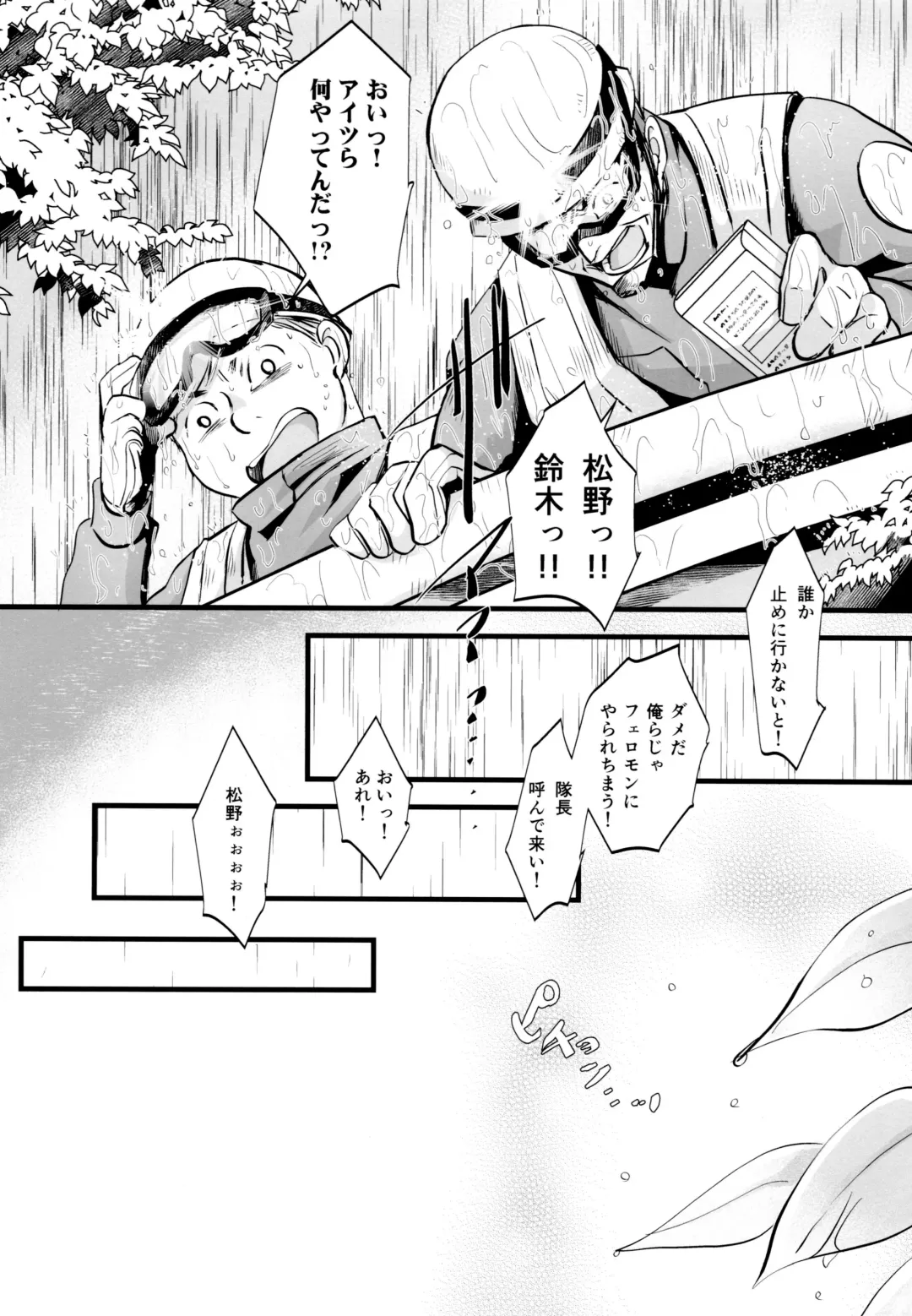 [Naggoro] Coward Fhentai - Page 38