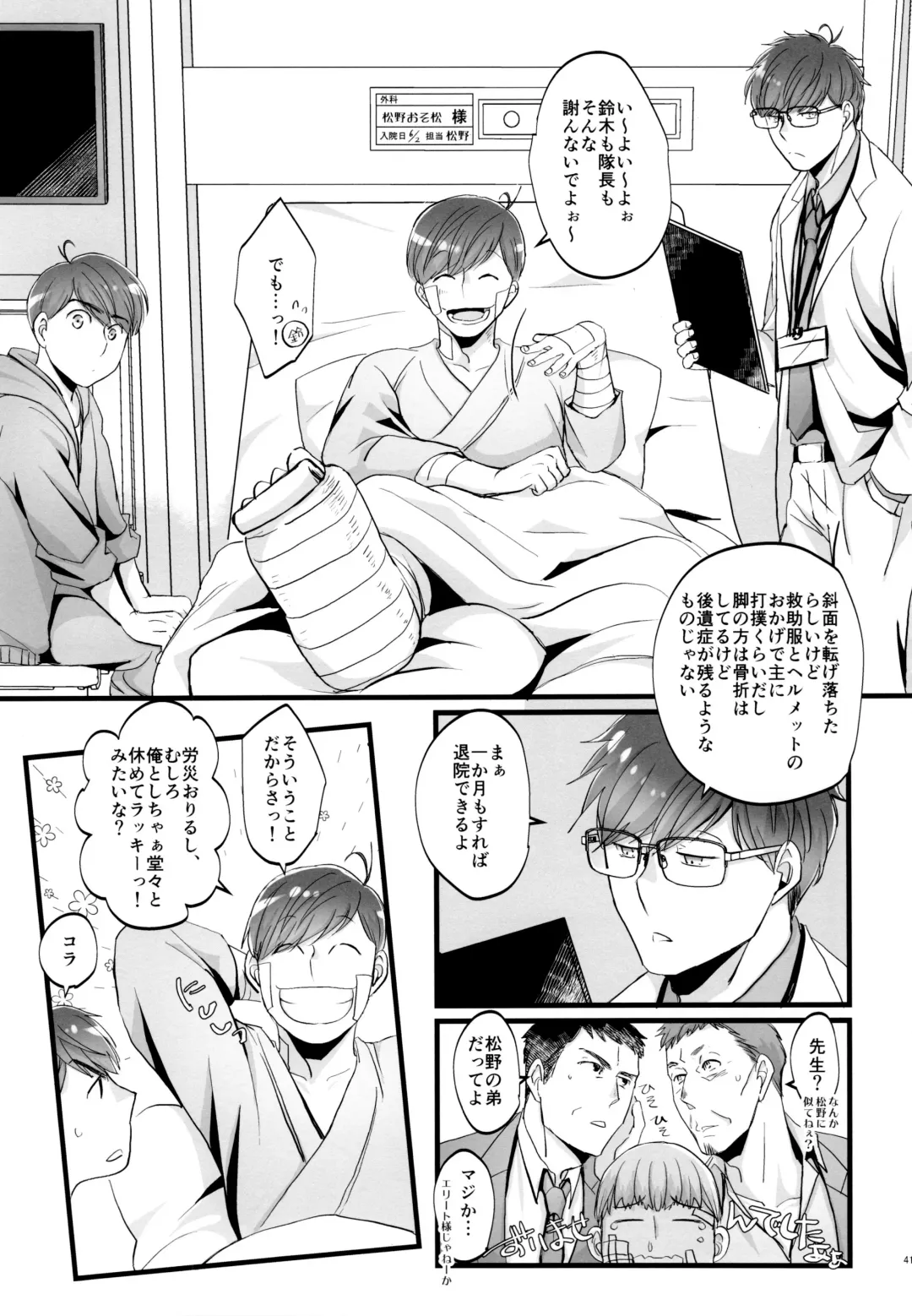 [Naggoro] Coward Fhentai - Page 41