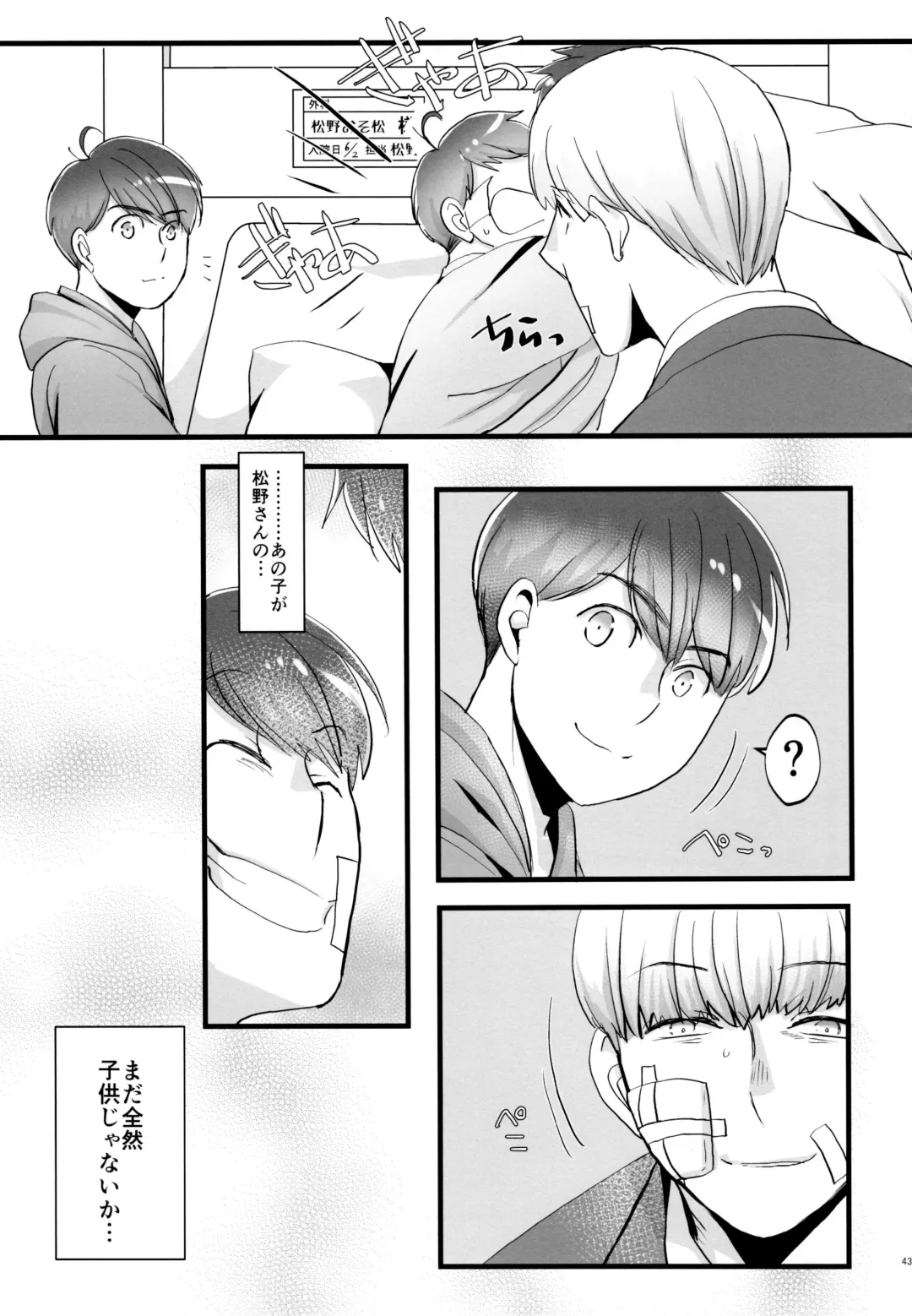 [Naggoro] Coward Fhentai - Page 43