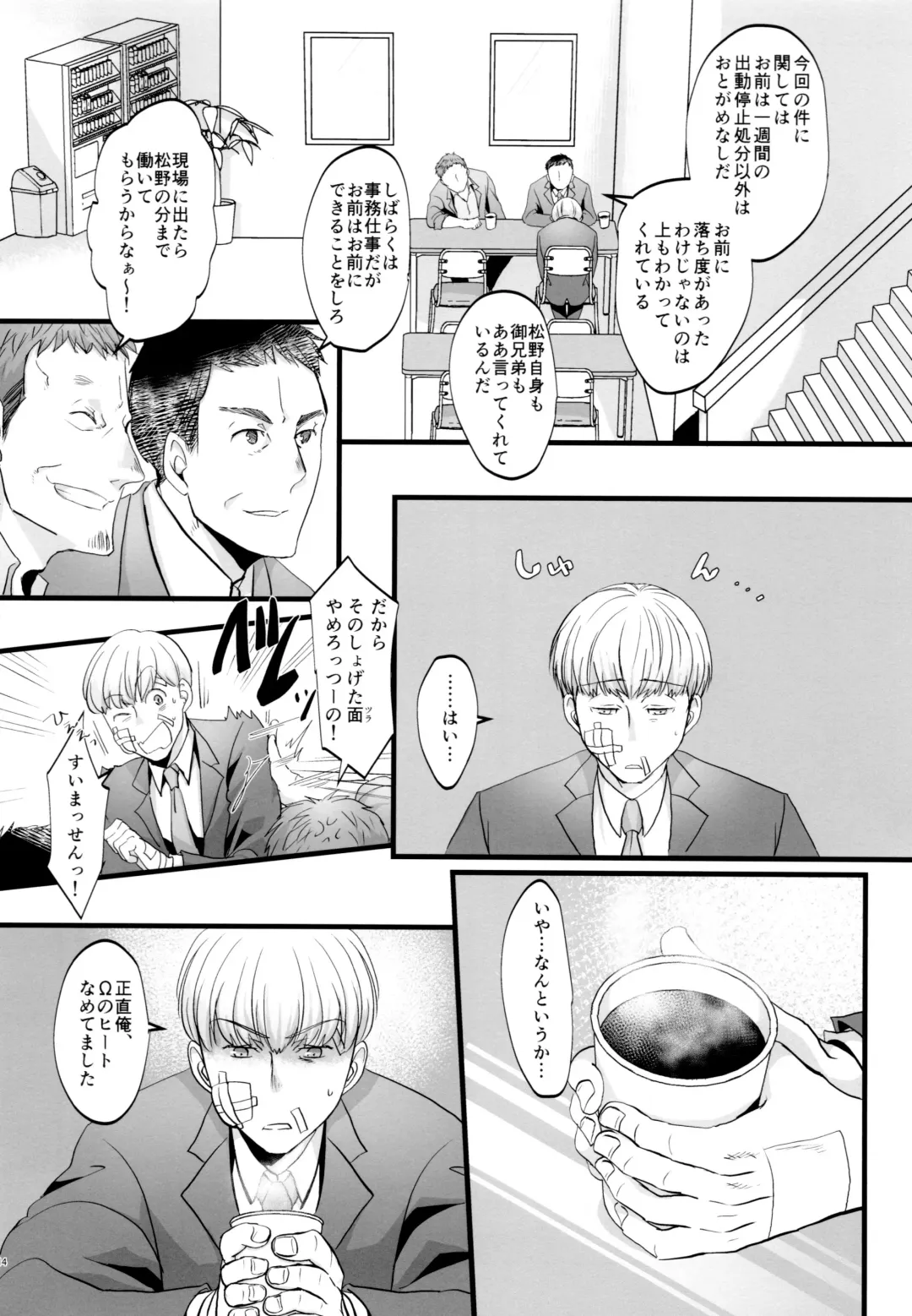 [Naggoro] Coward Fhentai - Page 44