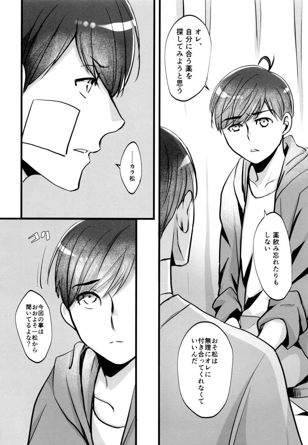 [Naggoro] Coward Fhentai - Page 54