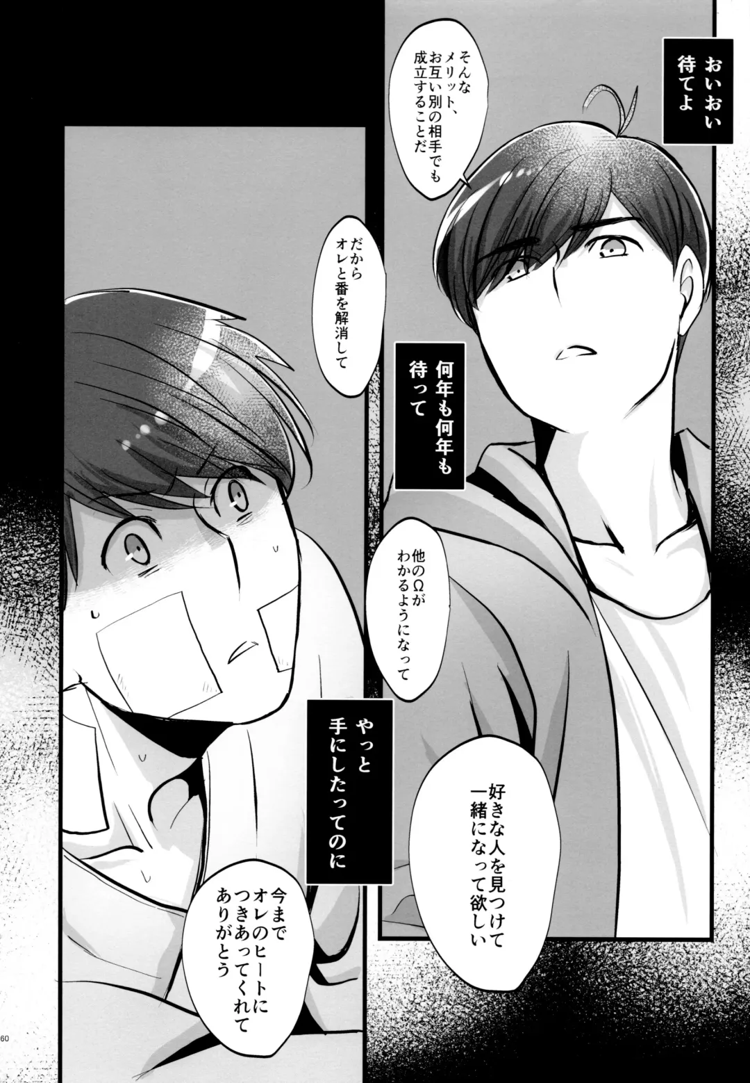 [Naggoro] Coward Fhentai - Page 60