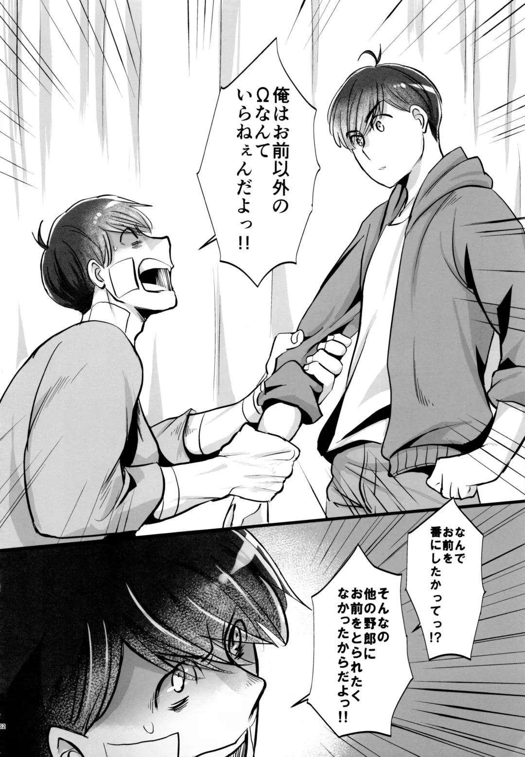 [Naggoro] Coward Fhentai - Page 62