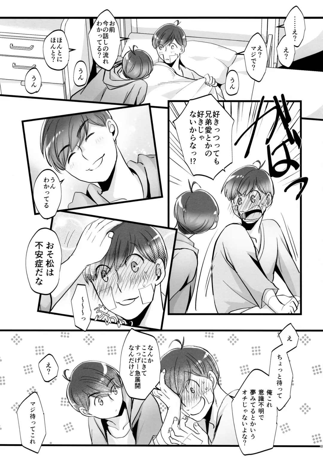[Naggoro] Coward Fhentai - Page 69