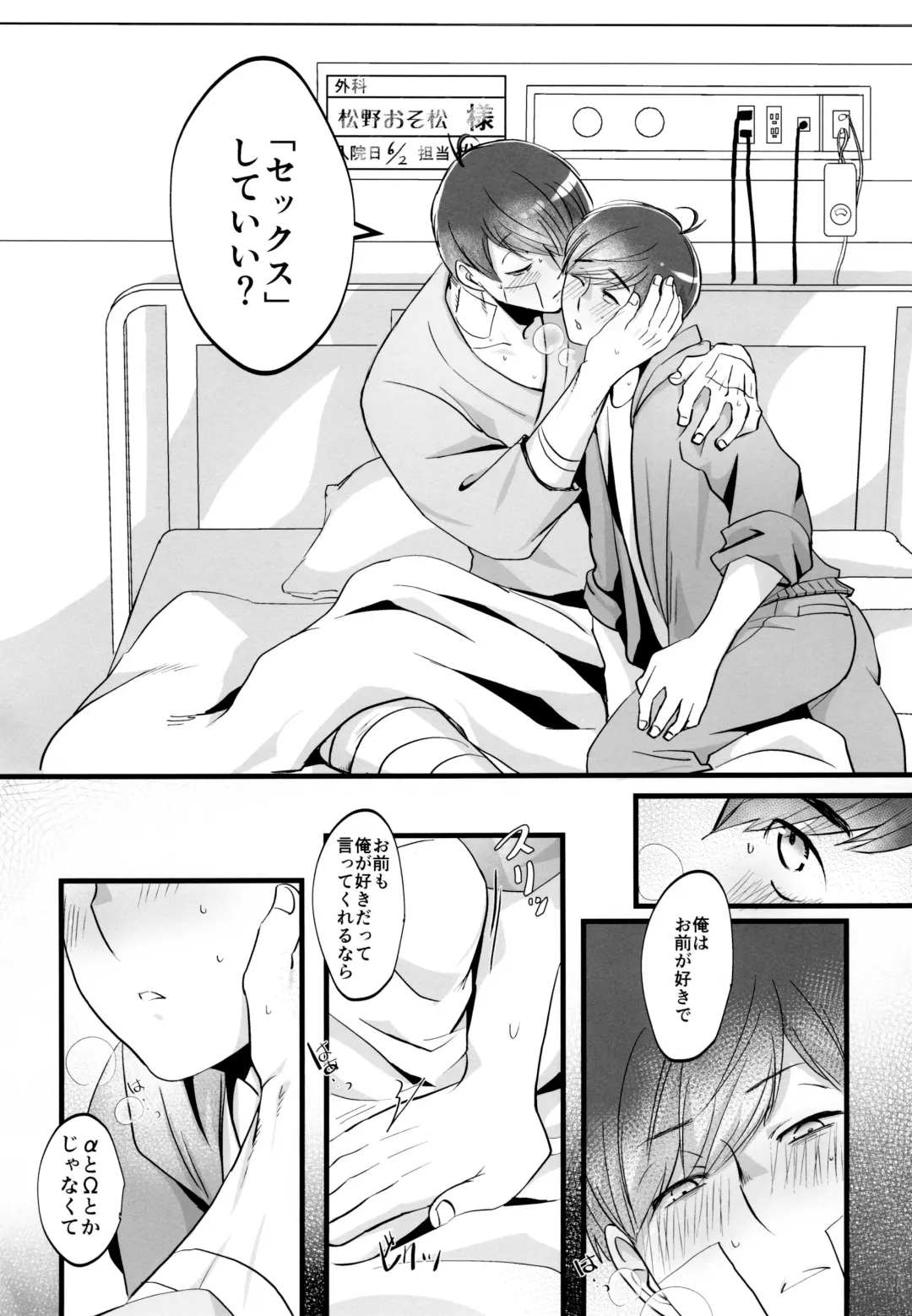 [Naggoro] Coward Fhentai - Page 73