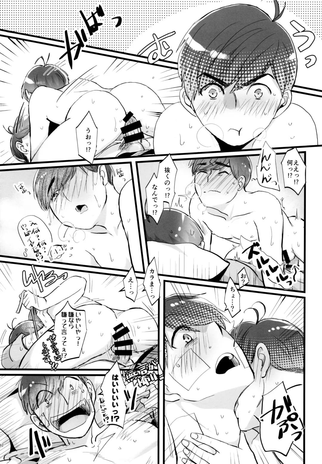 [Naggoro] Coward Fhentai - Page 92