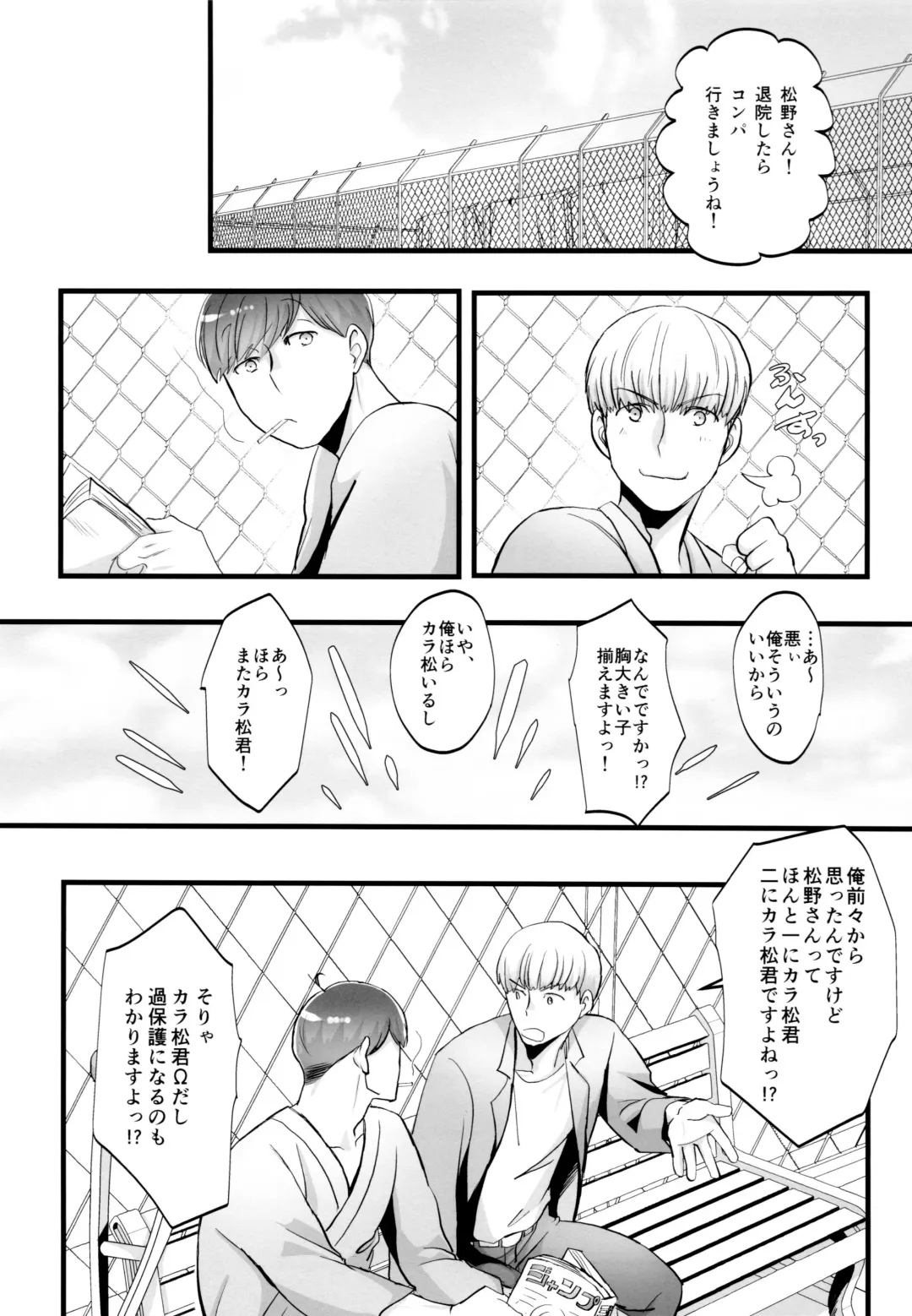 [Naggoro] Coward Fhentai - Page 96