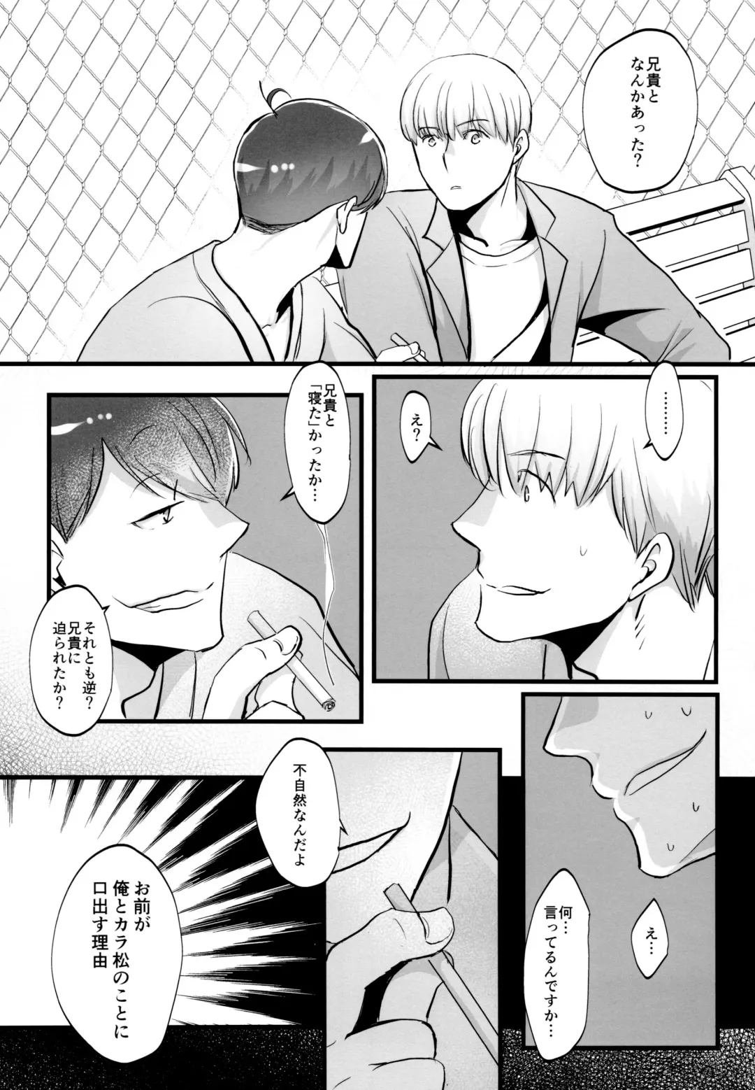[Naggoro] Coward Fhentai - Page 98