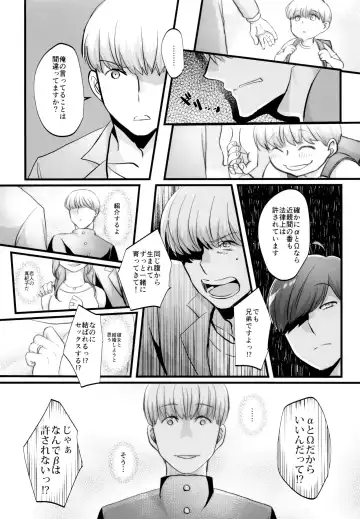 [Naggoro] Coward Fhentai - Page 100