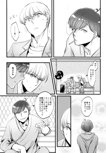 [Naggoro] Coward Fhentai - Page 102