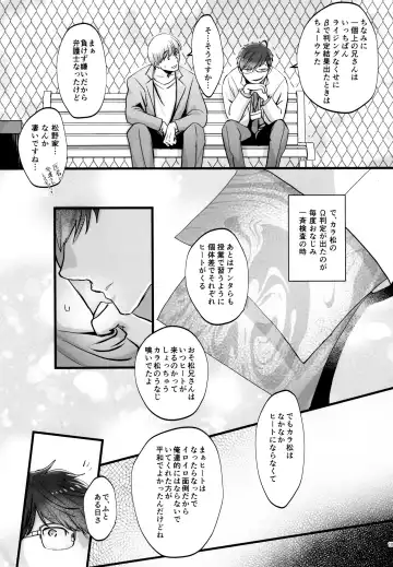 [Naggoro] Coward Fhentai - Page 107