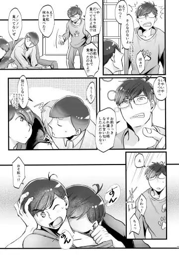 [Naggoro] Coward Fhentai - Page 109