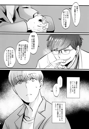 [Naggoro] Coward Fhentai - Page 112