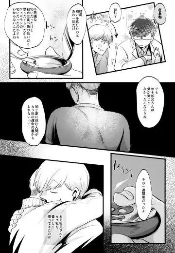 [Naggoro] Coward Fhentai - Page 114
