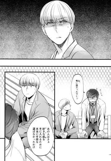 [Naggoro] Coward Fhentai - Page 119