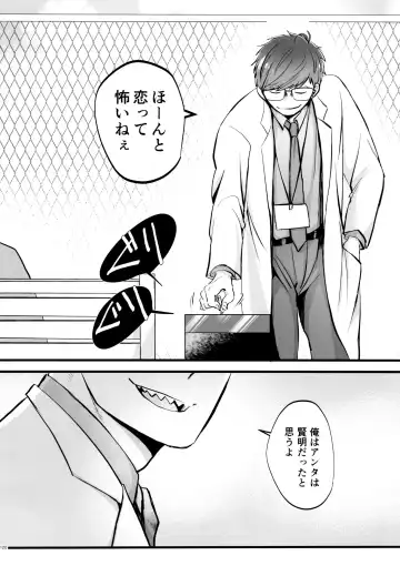 [Naggoro] Coward Fhentai - Page 120