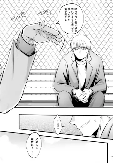 [Naggoro] Coward Fhentai - Page 121