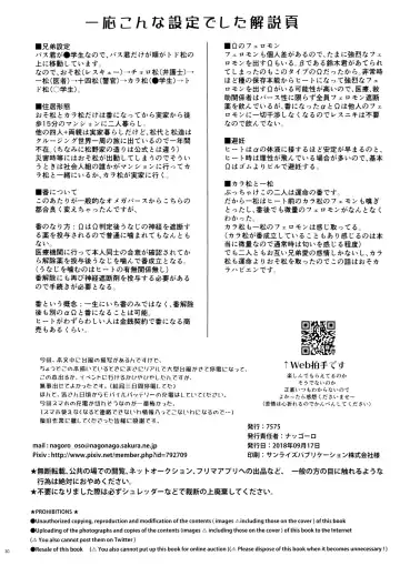 [Naggoro] Coward Fhentai - Page 130