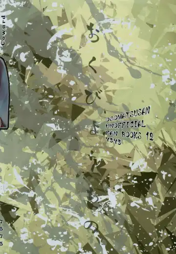 [Naggoro] Coward Fhentai - Page 131