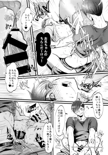 [Naggoro] Coward Fhentai - Page 16