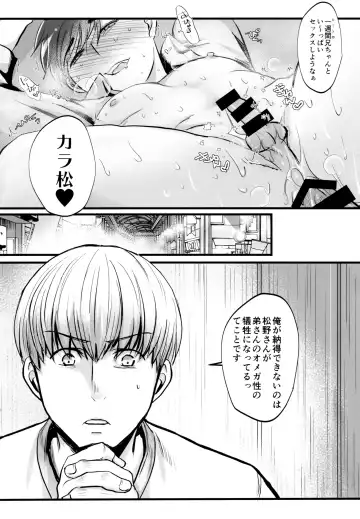 [Naggoro] Coward Fhentai - Page 18