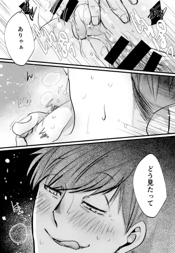 [Naggoro] Coward Fhentai - Page 22